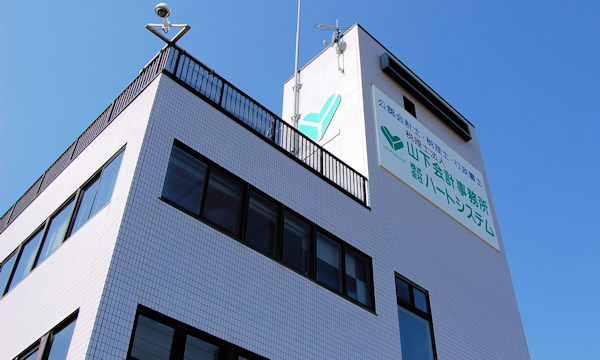 山下会計　屋上サイネージ